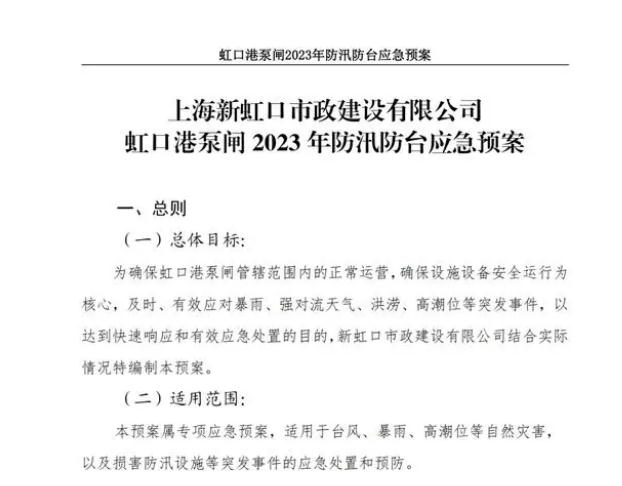 以練備戰(zhàn)查漏補缺，他們積極備汛